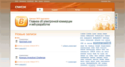 Desktop Screenshot of blog.owox.ua