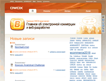 Tablet Screenshot of blog.owox.ua